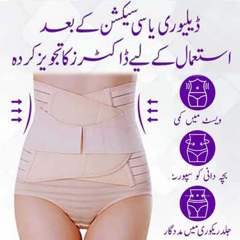 After Pregnancy Delivery & C Section Recovery Belt.