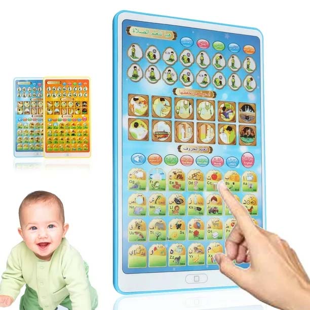 Islamic Educational Tablet  ✅  Frist Step to Build your child's confidence.